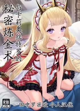 Free Amatuer Cagliostro to Himitsu no Renkinjutsu | 与卡莉奥丝特罗的秘密炼金术 - Granblue fantasy Oral Sex