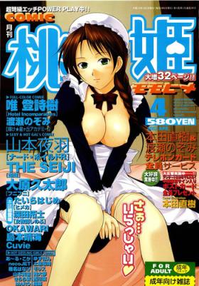 Sexteen COMIC Momohime 2003-04 Vol. 30 Vaginal