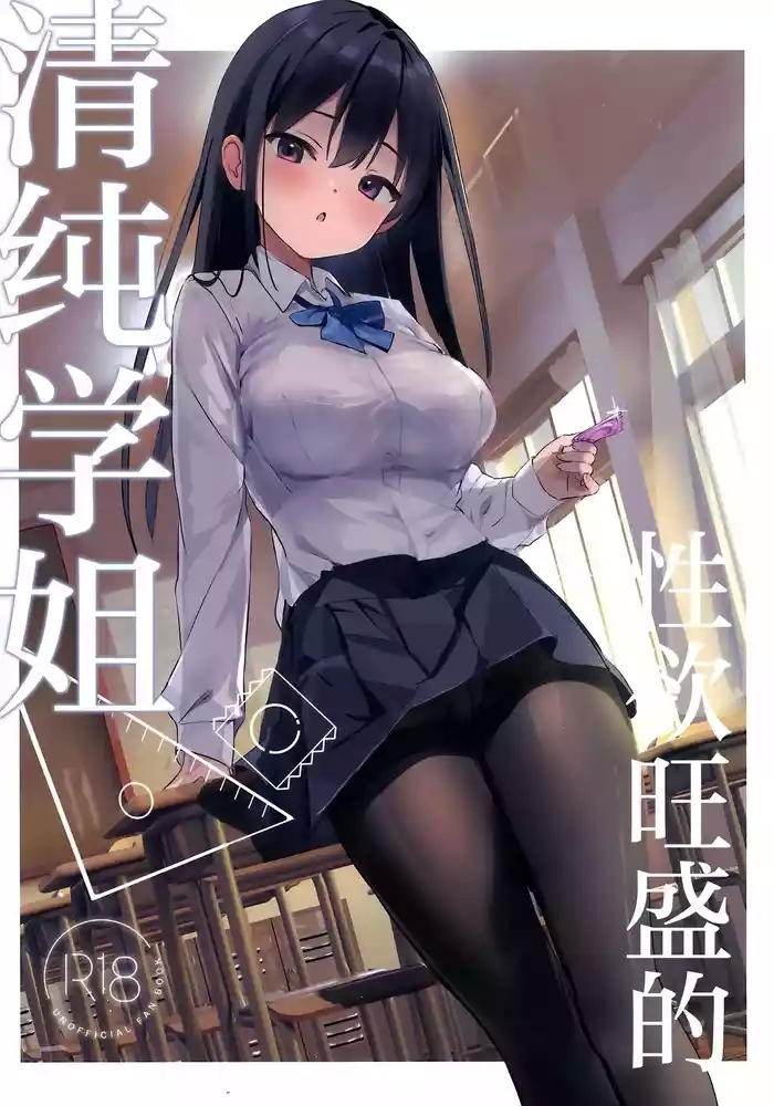 Moneytalks Seiso Senpai Seiyoku Tsuyoi - Neat Senior With Strong Sexual Desire | 性欲旺盛的清纯学姐 - Original Fat Ass