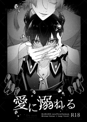 Blowjob 愛に溺れる - Blue lock Hardcore Porn