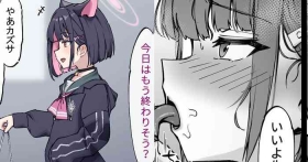 結局は自分が襲う側のカズサ