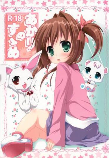 Housewife Akari No Susume – Jewelpet Tinkle Suck