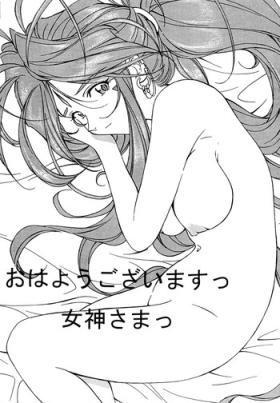 Cogiendo Ohayou Gozaimasu! Megami-sama! - Ah my goddess Bubblebutt