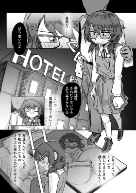 ] Sumireko taken advantage of weakness