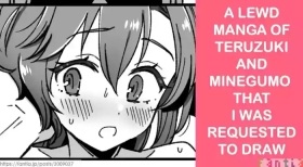 Public Teruzuki & Minegumo Manga - Kantai collection Body