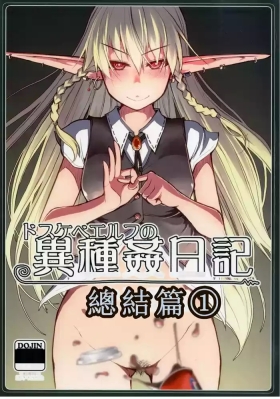 Soushuuhen Omake Manga