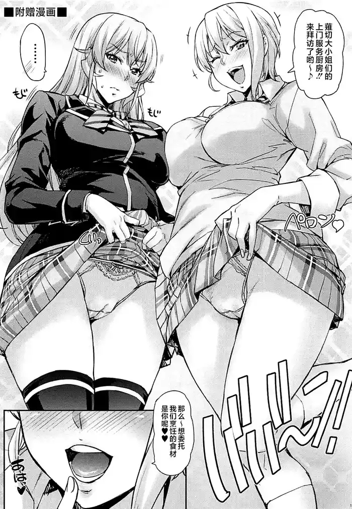 JKアリスのえりなJK 附赠漫画