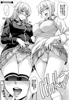 JKアリスのえりなJK 附赠漫画