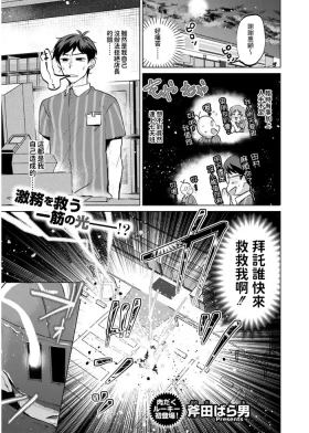 異世界逆召喚中文翻譯