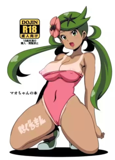 [Haguruman (Koutarosu)] Mao-chan No Hon | Book About Mallow (Pokémon Sun And Moon) [English] {Doujins.com} [Colorized] [Digital]