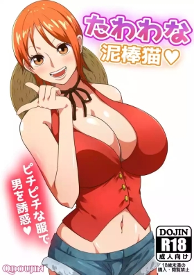 Tawawa na Dorobouneko