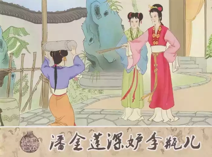 Red 金瓶梅 增补四 潘金莲深妒李瓶儿