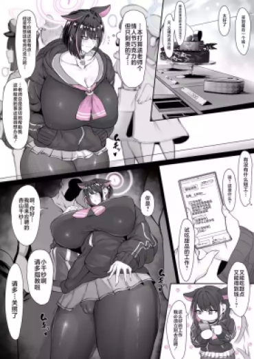 [Waryu] Kazusa Hard Ver. (Blue Archive) [Chinese] [黎欧出资汉化] [Decensored]