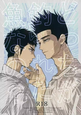 Lesbian Docchi ga Tsurareta Sakana Nano? - Slam dunk Pure18