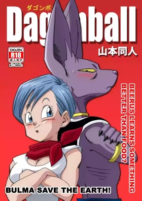 Filipina Bulma Saves the Earth - Dragon ball super Foot