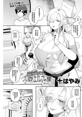 Spy Cam Hariyamada Bonta to Hitozuma Elf no Sato Ch. 4 Hot Naked Women