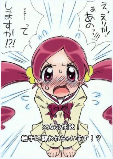 [Nanka No Tama! (Picao)] Otome No Seiyoku! Shokushu Ni Osowa Re Chaimasu!? (HeartCatch Precure!)