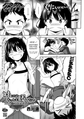 Babes Imouto ni wa Chittomo Katenai | I can't defeat my little sister at all Gloryholes