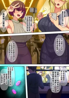 Pau Grande [Waribashi Kouka]Tada meshi-gui ni kita serebu kidori joshi-tachi ga jinkaku haisetsu kusuri o nomasa reru ohanashi [Chinese] [不咕鸟汉化组] - Original Stroking