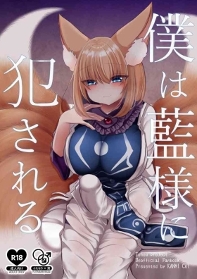 Camwhore Boku wa Ran-sama ni Okasareru - Touhou project Shaved