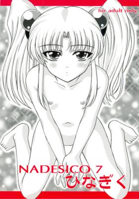 Hidden NADESICO 7 Hinagiku - Martian successor nadesico Ex Girlfriend