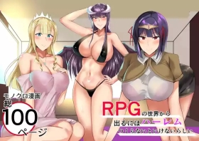 Latina RPG no Sekai kara Deru ni wa Harem Tsukuranaito Ikenai Rashii - Original Fudendo