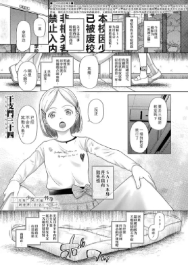 Real Orgasms Shoujo Shika Ninshin Dekinai Sekai 〈dai 2-wa〉 | 只有少女才能怀孕的世界〈第2话〉