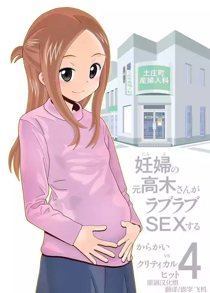 Nylons Karakai Vs Critical Hit 4 Ninpu No Moto Takagi-san Ga Love Love SEX Suru - Karakai Jouzu No Takagi San Putita