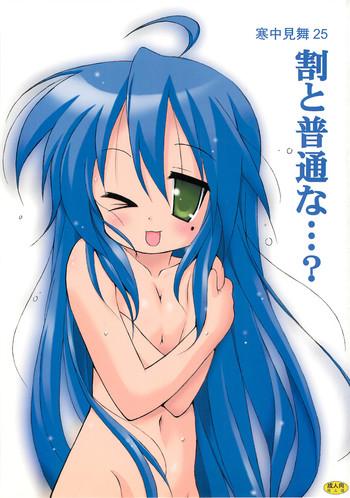 Latina Kanchuumimai 25 Warito Futsuuna…？ - Lucky Star