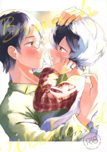 Dominate Shuumatsu Wa Brunch De – World Trigger Gaycum
