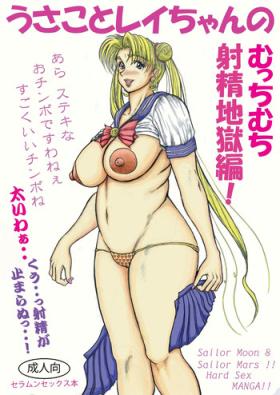 Exgirlfriend [Erosu daikichi] usa koto Rei-chan no mutchimuchi shasei jigoku-hen (Sailor Moon) - Sailor moon Cream Pie