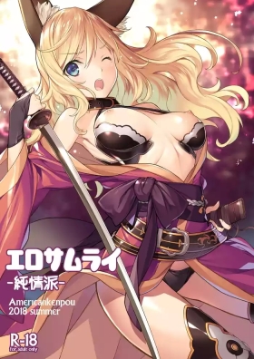 Ero Samurai