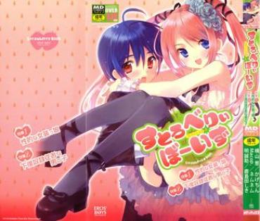 Sweet Ero Shota 8 – Strawberry Boys