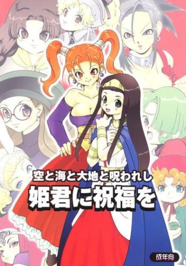 Blackdick Himegimi Ni Shukufuku Wo – Dragon Quest Viii Stepmother