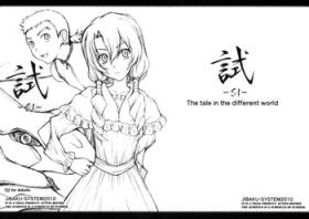 Animated Tamishi - Isekai no seikishi monogatari Que