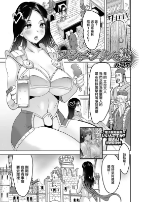 Cock Aira to Goblin no Shiro Hugetits
