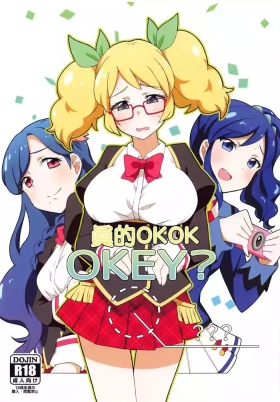 Nice Tits Honto ni OKOK OKEY? | 眞的OKEY? - Aikatsu Tiny Girl