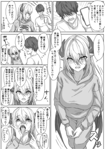 Maduro Neet Succubus To Tekoki Shoubu + Omake – Original