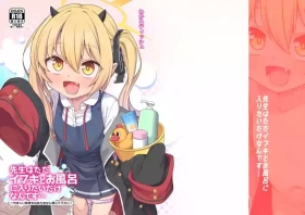 Gay Uniform Sensei wa Tada Ibuki to Ofuro ni Hairitai dake nan desu - Blue archive Teen