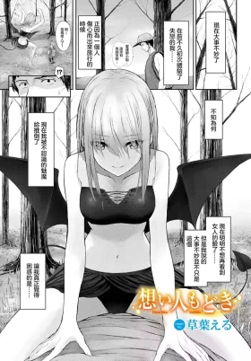 Tites Omoi bito modoki Submission