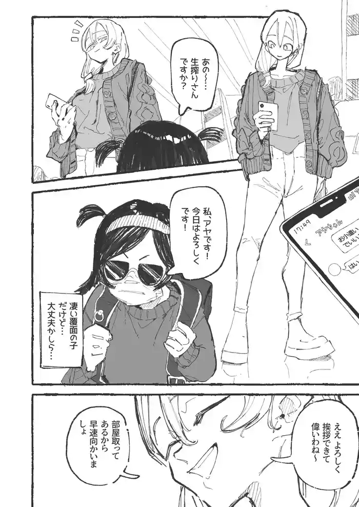 Job ママ活 - Original Gay Bus