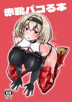 Free Blowjobs Red Shoes Pakoru Book - Goddess of victory nikke Teens