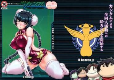 Huge Cock Nyuudou Shinshi Gundam Double Oppai – Gundam 00