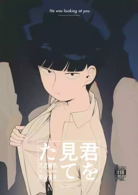 Breeding Kimi o Miteta - Mob psycho 100 Bald Pussy