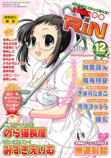 Yanks Featured COMIC RiN 2010-12  Fuck Porn