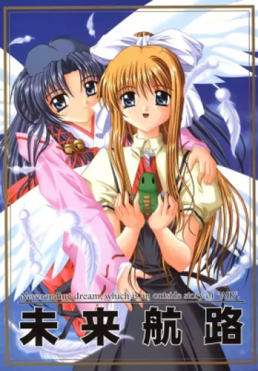 Lesbos Mi Raikou Ro – Air Girlfriend