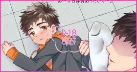 Pure18 「先生が舐めて綺麗にしてやろう」 Piroca