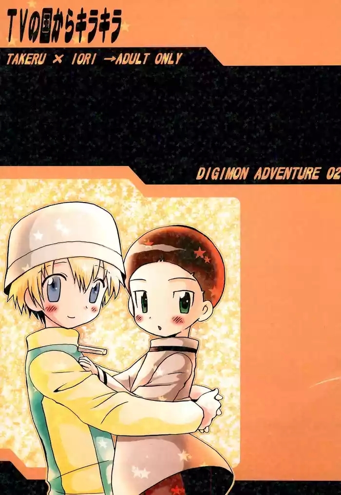 Blackcocks TV No Kuni Kara Kirakira - Digimon Adventure Digimon