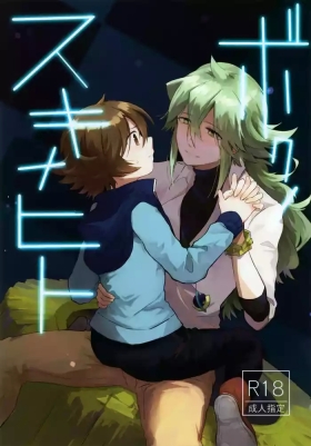 Doggie Style Porn Boku no Sukina Hito - Pokemon | pocket monsters Hardcore Sex