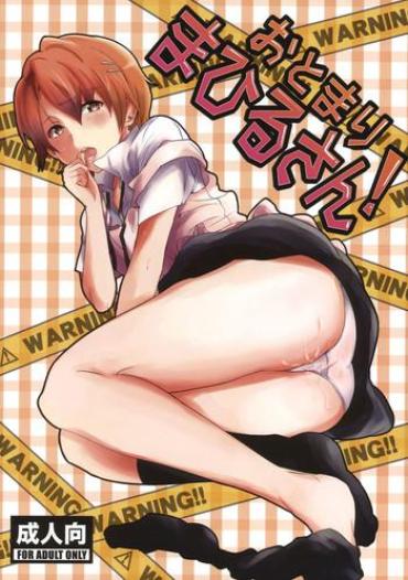 Gay Fuck Otomari Mahiru-san! – Working Fat Ass